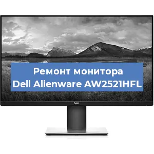 Замена конденсаторов на мониторе Dell Alienware AW2521HFL в Челябинске